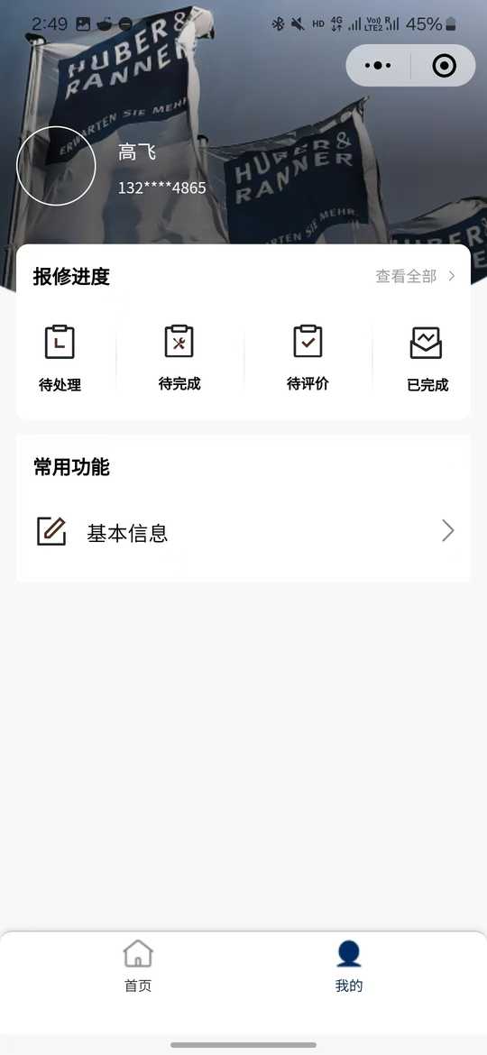 滚动内容1
